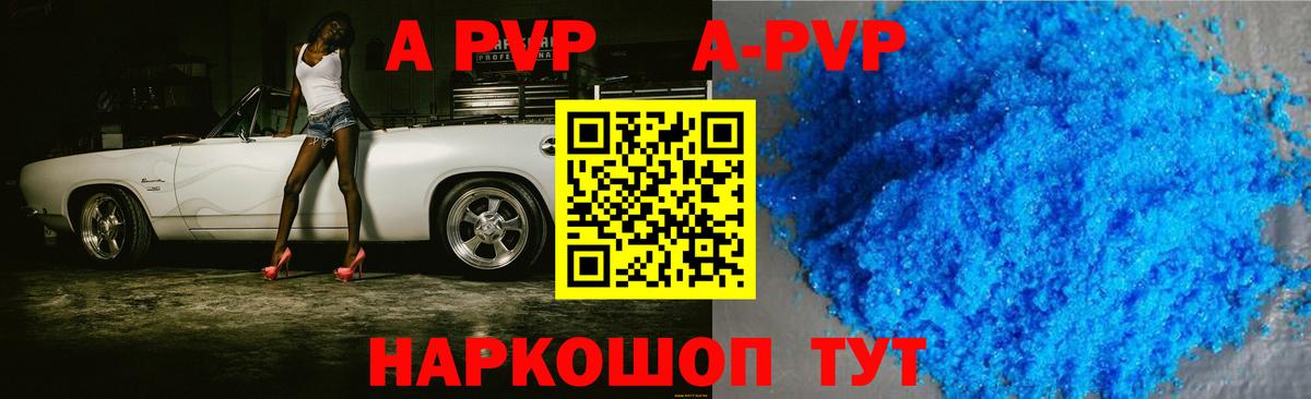 Alpha PVP  APVP крисы CK  Alfa_PVP мука  Вход с VPN  А ПВП СК  Казань 