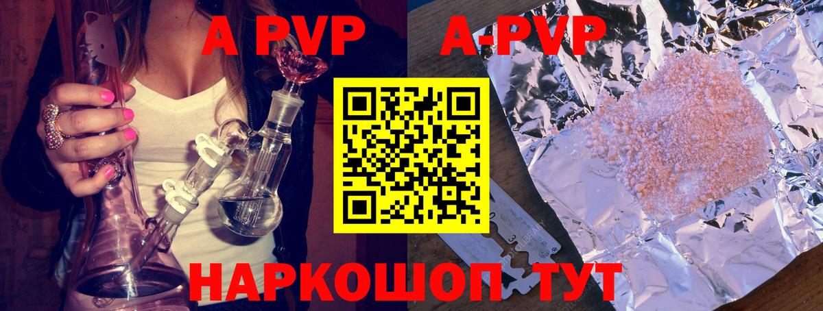 Alpha-PVP СК КРИС Казань