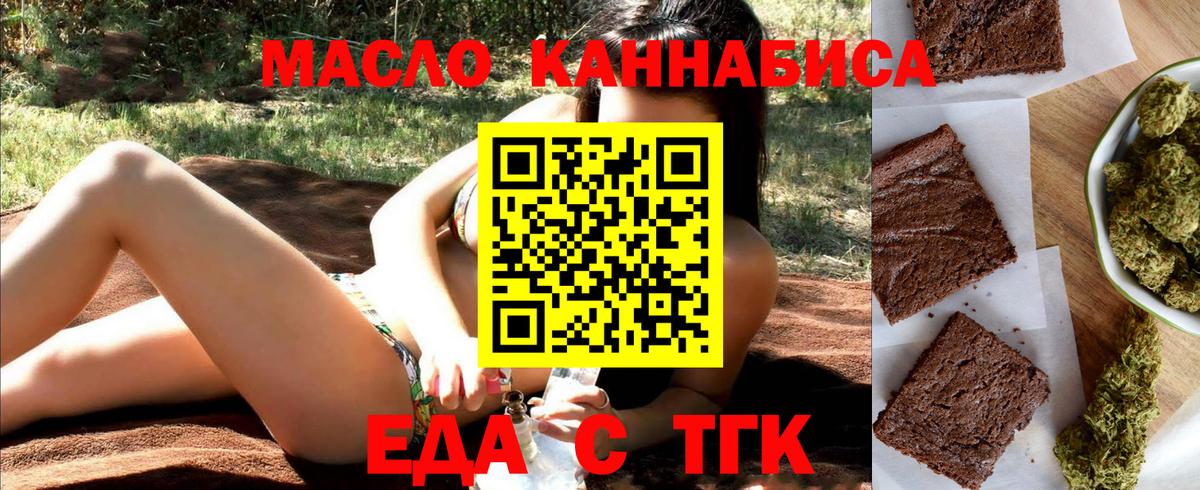 Казань  Еда ТГК марихуана  Вход с VPN 