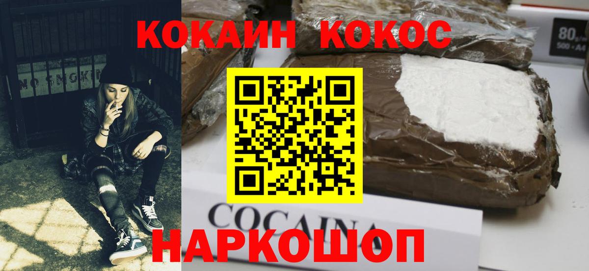 Cocaine Боливия  Вход с VPN  как найти закладки  Казань  COCAIN 97%  КОКАИН 
