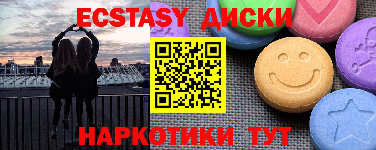 как найти наркотики  Вход с VPN  ЭКСТАЗИ DUBAI  Казань  Ecstasy Punisher 
