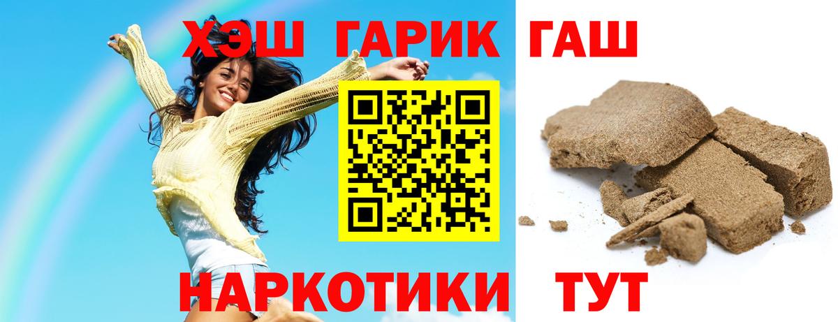 ГАШИШ гарик Казань