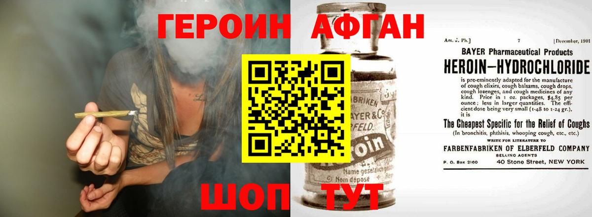 Героин VHQ  Вход с VPN  ГЕРОИН  Казань 