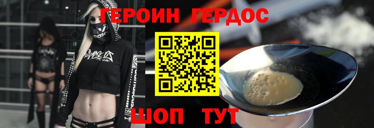 ГЕРОИН белый Казань