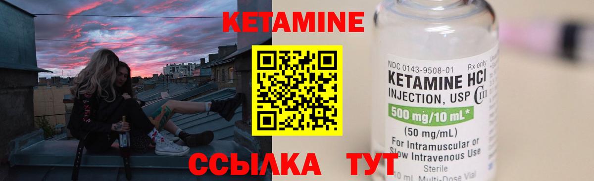 Кетамин VHQ  Вход с VPN  Казань 