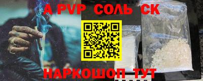 ALPHA-PVP Коммунар
