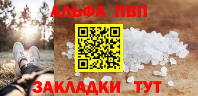 альфа пвп VHQ Конаково