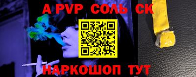 альфа пвп VHQ Конаково
