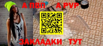 альфа пвп VHQ Конаково