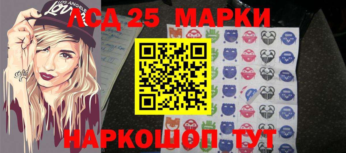 LSD-25 экстази кислота Казань