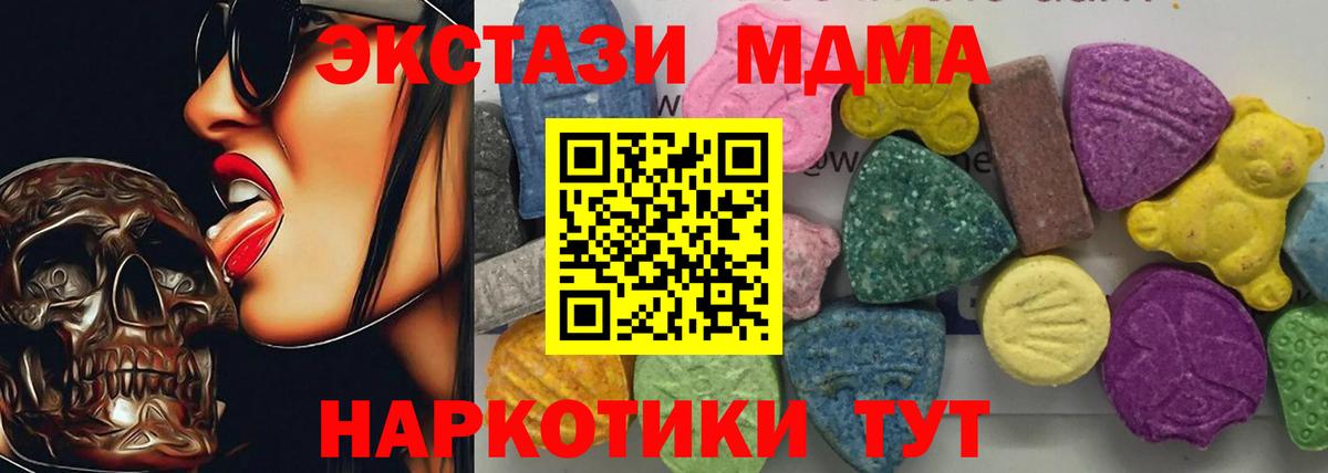 МДМА молли Казань