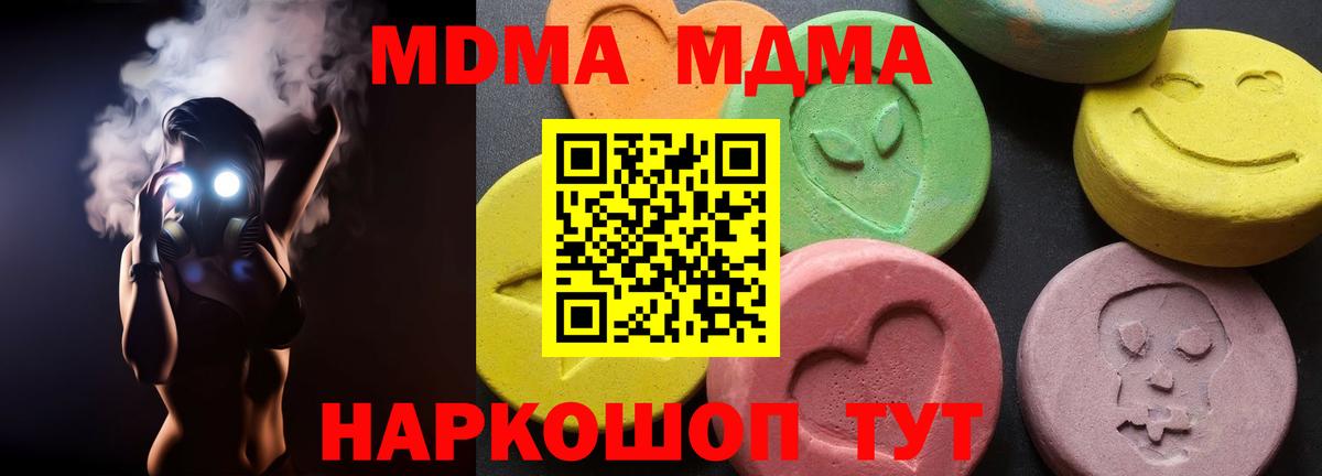 Казань  MDMA  МДМА Molly  Вход с VPN  MDMA crystal 