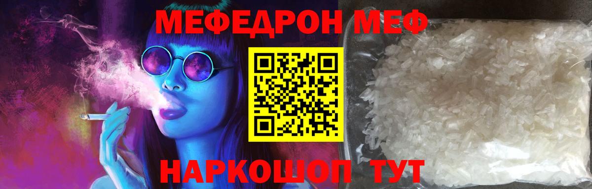 Мефедрон мука Казань