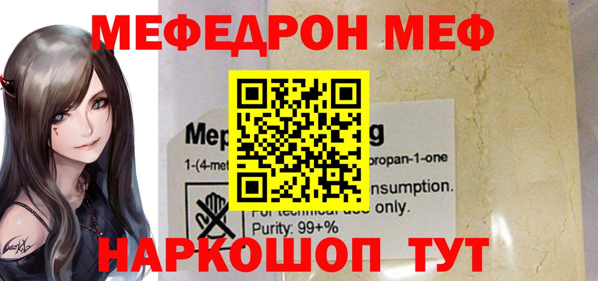 Мефедрон  Мефедрон мяу мяу  Меф 4 MMC  Вход с VPN  Казань 